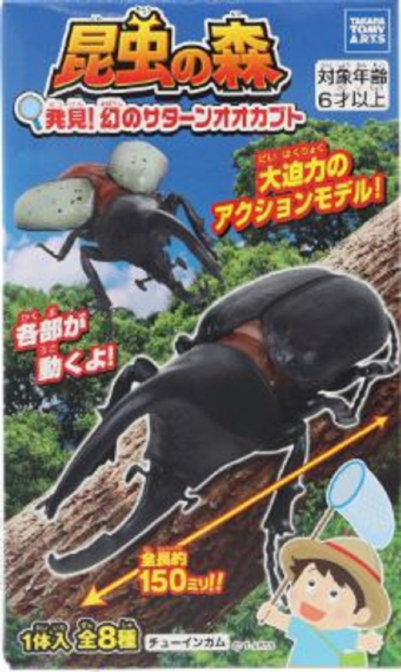 タカラトミーアーツ　昆虫の森　発見幻のサターンオオカブト